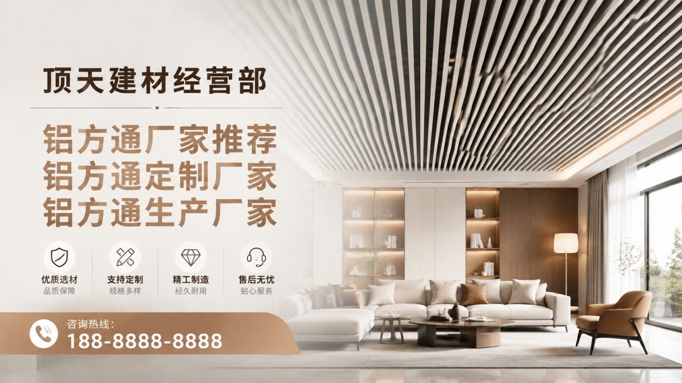 台江县深耕铝材20年，服务大型工程